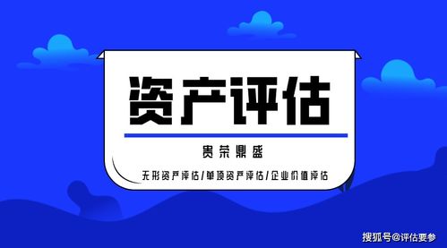 技術轉讓中的知識產(chǎn)權評估 核心概念、理論依據(jù)與現(xiàn)實意義