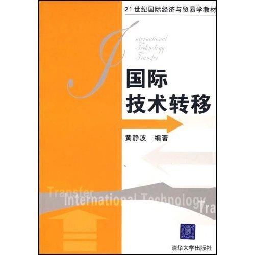 國際技術轉讓法 促進全球創(chuàng)新合作的基石