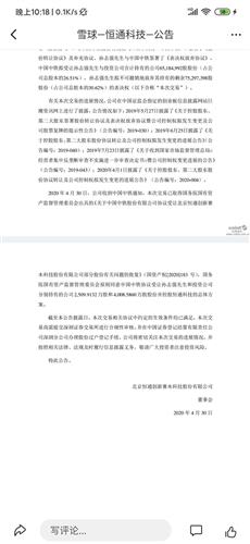 恒華科技股權轉讓獲批，技術創新驅動下的市場新格局